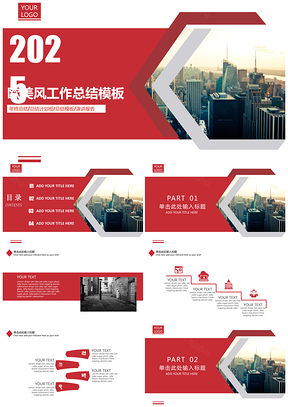 2025红色欧美风工作总结计划PPT模板