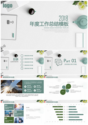 绿色北欧极简IOS风商务年终工作总结计划动态PPT模板