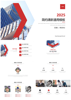 2025红色欧美风工作总结PPT模板