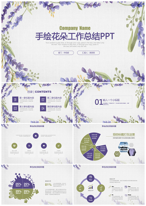 绿色简约清新手绘商务工作总结计划动态PPT模板