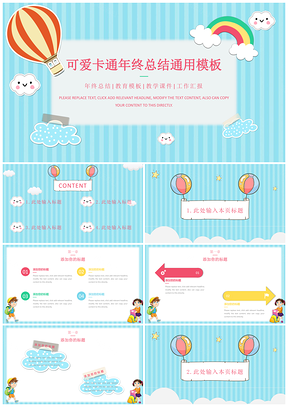 绿色蓝白条纹年终总结工作计划通用PPT模板