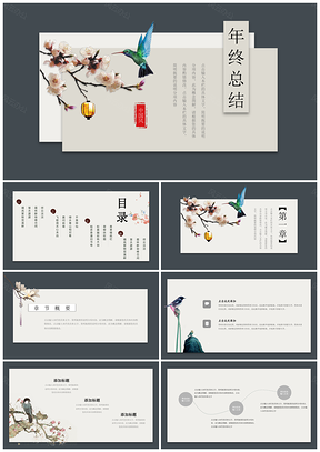 蓝色中国风简约创意微立体年终总结通用PPT模板