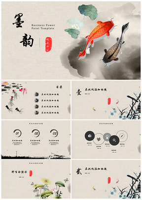 教育灰色墨韵中国风创意水墨PPT模板