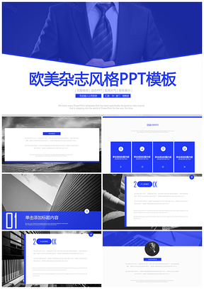 彩色时尚欧美杂志风品牌宣传活动策划创意PPT模板