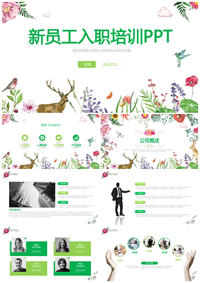 彩色新员工入职培训通用手册PPT模板