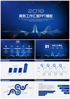 蓝色简约线条商务工作总结汇报动态PPT模板