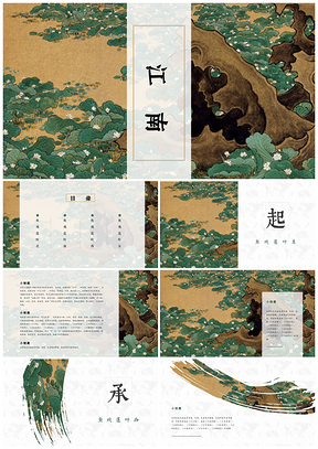 彩色中国风古画江南风景通用商务PPT模板