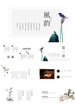 蓝色中国风简约创意唯美鸟语通用PPT模板