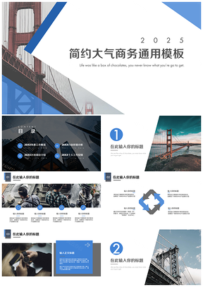 2025蓝色简约蓝白大图欧美风杂志风通用商务PPT模板