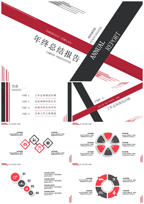 极简红黑时尚年度总结计划PPT模板