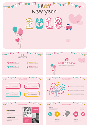 2025粉色卡通风年终工作总结汇报PPT模板