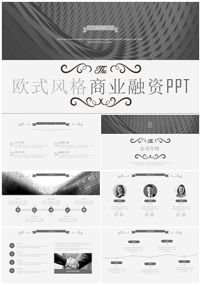 项目黑色稳重内容详细商业计划书PPT模板