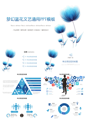 灰色蓝色年终工作计划总结PPT模板