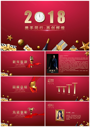 质感红色新年晚会音乐动画PPT模板