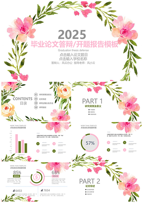 2025白色绿色清新简约毕业论文答辩开题报告PPT模板