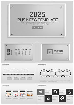 灰色简约清新IOS风商务通用年终工作总结计划动态PPT模板