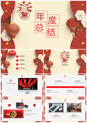 红色年度项目计划总结PPT模板