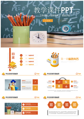 彩色教育说课教学课件培训PPT模板