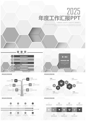 2025灰色清新立体商务年终工作总结汇报通用动态PPT模板