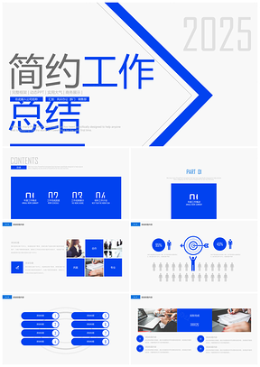 2025动态蓝色商务工作总结汇报计划PPT模板