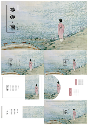 绿色中国风诗意图古画商务PPT模板