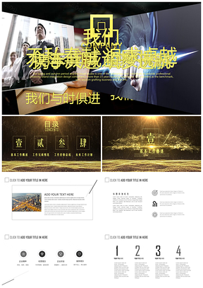 黄色视频开场高端商务汇报总结计划述职报告企业策划PPT模板