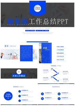 计划ppt蓝色商务工作总结汇报计划PPT模板
