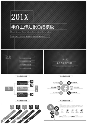 黑色炫酷年度工作总结计划PPT模板