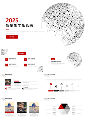 2025红色互联网终计划总结PPT模板
