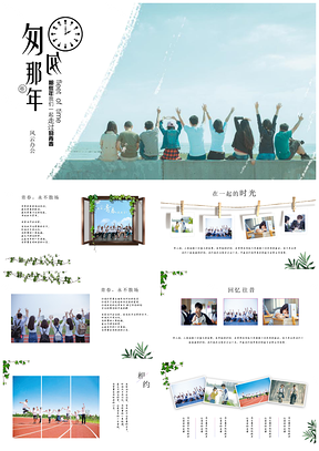 彩色匆匆那年同学聚会毕业电子纪念相册PPT模板