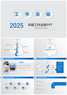 灰色年终总结蓝色简约年终工作总结计划PPT模板