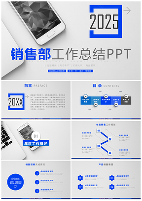 2025蓝色销售部工作总结汇报工作计划PPT模板