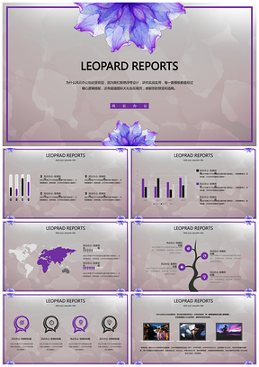 紫色梦幻花朵简约商务通用模板