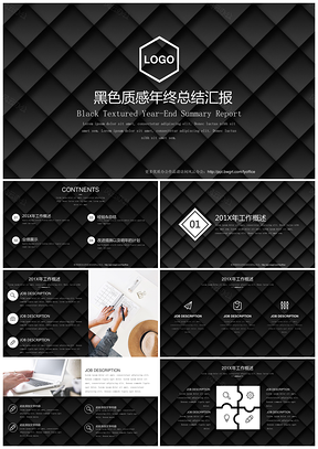 框架完整黑色质感年终总结计划汇报PPT模板