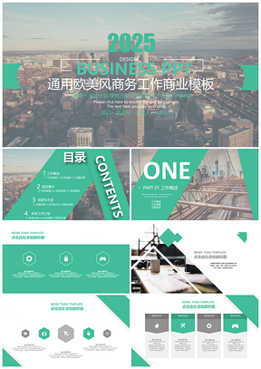 2025绿色年终总结欧美风总结计划商务PPT模板