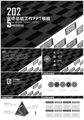 2025黑白几何简约商务风年终总结工作计划动态PPT模板