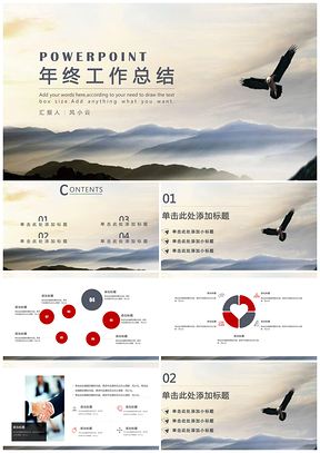 灰色年终总结展翅高飞年终工作总结PPT模板