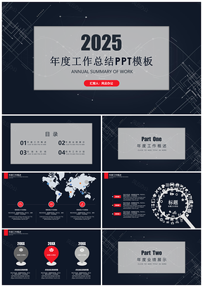 2025红色年度工作总结PPT模板