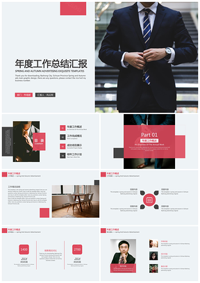 红色欧美风黑红年度工作总结汇报PPT模板