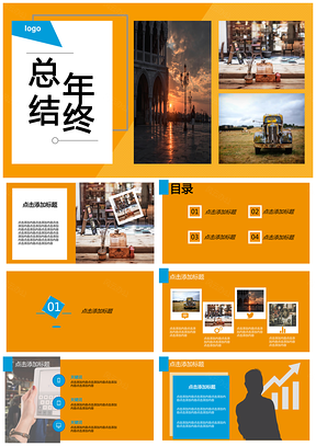 彩色简约时尚明信片风年终工作总结PPT模板