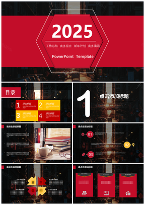 2025彩色简约大气商务通用工作报告PPT模板