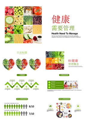 彩色健康养生管理讲座通用动态PPT模板