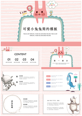 蓝色卡通幼儿教育策划课件培训通用PPT模板