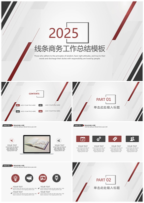 2025红色线条商务工作总结计划PPT模板