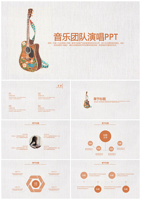 彩色流行音乐课件培训通用动态PPT模板