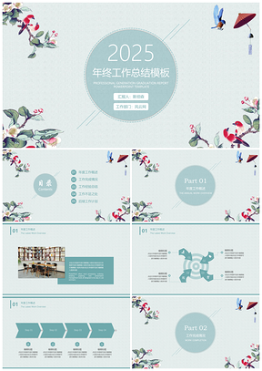 彩色文艺小清新年终工作总结计划PPT模板