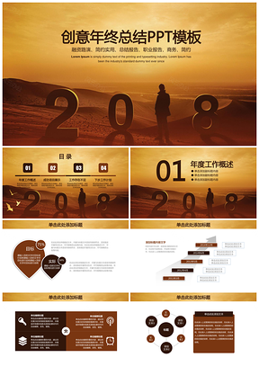 黄色欧美风创意商务年终总结计划动态PPT模板