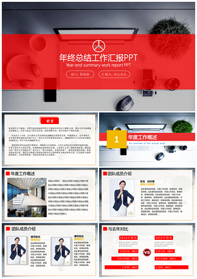 绿色年终总结年终工作总结汇报计划PPT模板