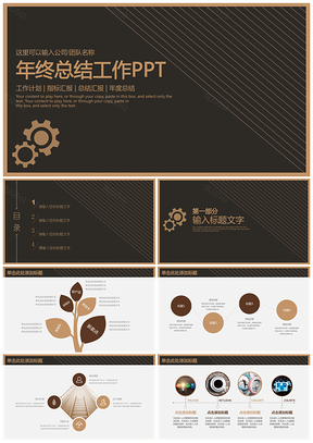 黑色简约古典商务通用年终总结工作计划动态PPT模板