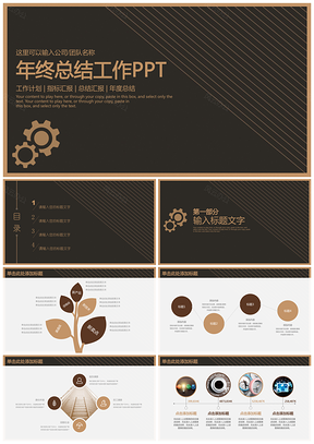 简约古典商务通用年终总结工作计划动态PPT模板
